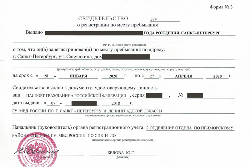 временная регистрация в Карпинске временная регистрация в Карпинске